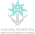 وزارة الاقتصاد والتخطيط