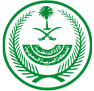 وزارة الداخلية